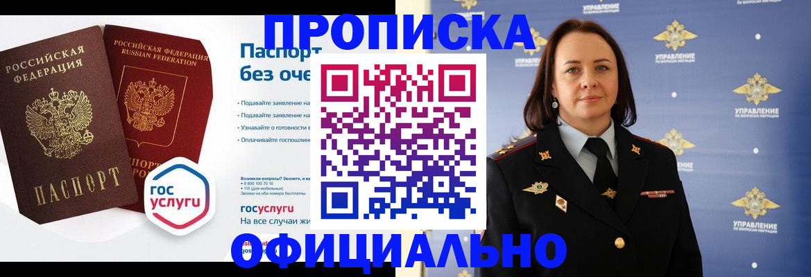 регистрация в Яровом
