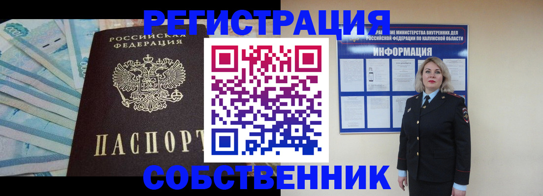 временная регистрация госуслуги в Яровом