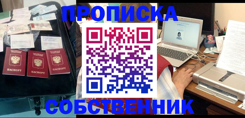 регистрация для дет. сада в Яровом